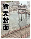扒灰船(山村老卫的性福生活)